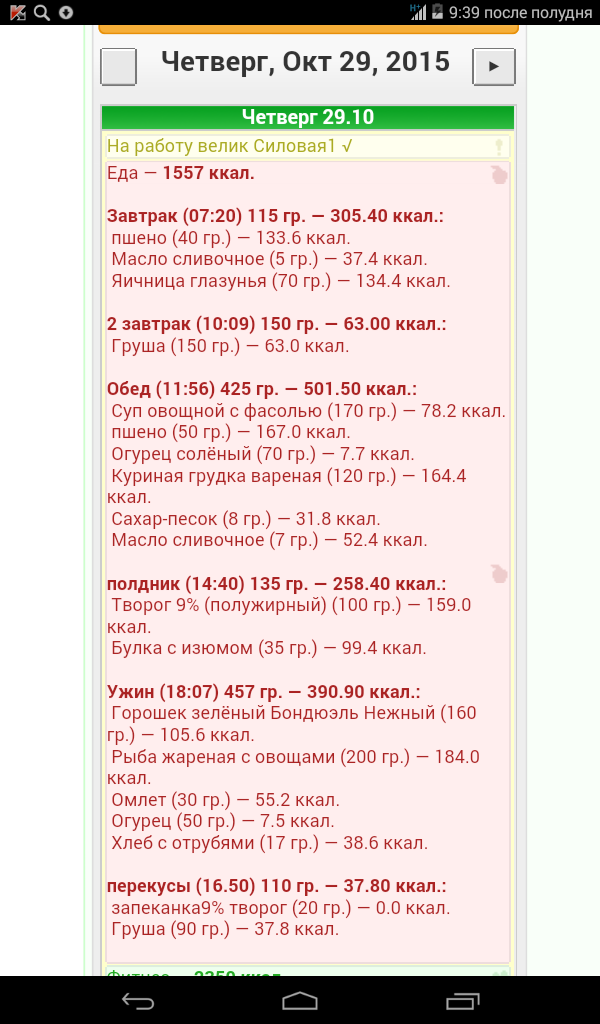 Screenshot_2015-10-29-21-39-49.png