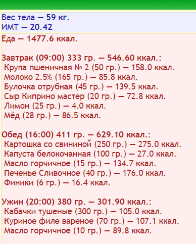 Меню3110.PNG