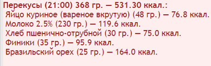 Перекус611.PNG