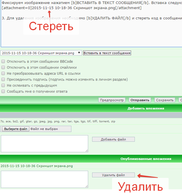 2015-11-15 10-22-16 Скриншот экрана.png