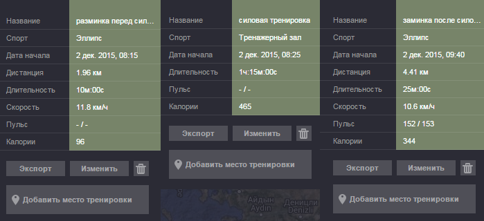 тренировка 02.12.png