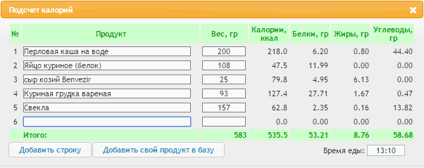 обед 03.12.png