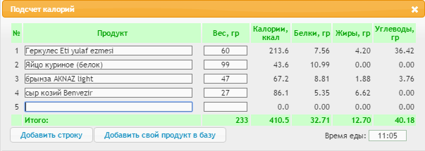 завтрак 04.12-.png