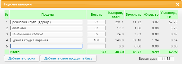 обед 04.12.15.png