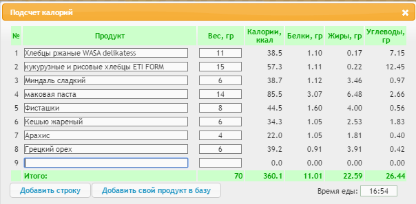 полдник 04.12-.png