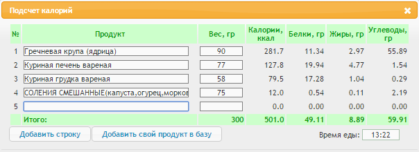 обед 05.12-.png