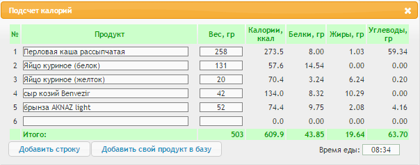 завтрак 06.12.png