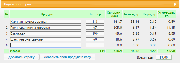обед 07.12.png