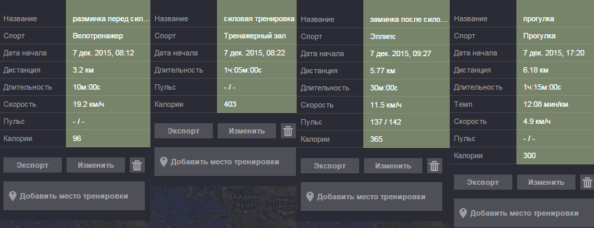 тренировка 07.12.15.png