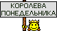 queen_112.gif
