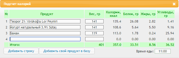 ланч 09.12.15.png