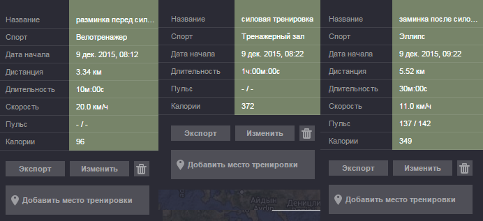 тренировка 09.12.png