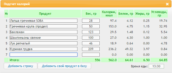 обед 10.12.15--.png