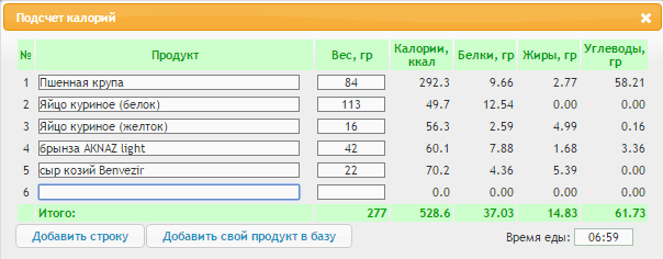 завтрак 11.12-.png