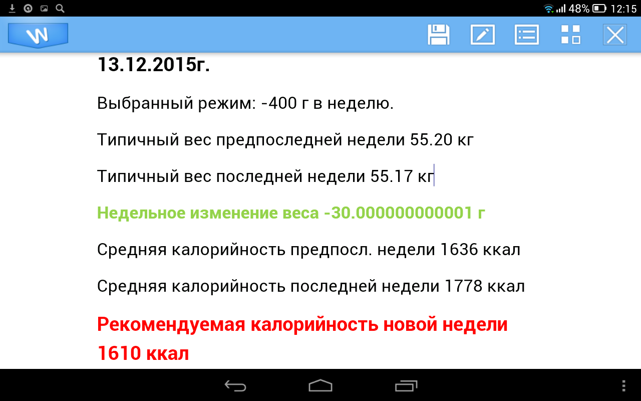 Screenshot_2015-12-13-12-15-20.png