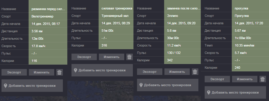 тренировка на 14.12.15.png