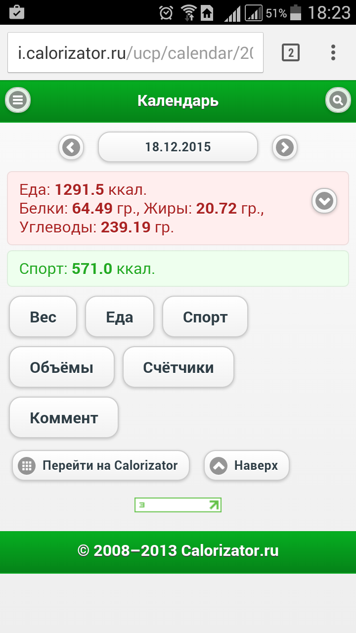 Screenshot_2015-12-19-18-23-40.png