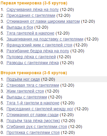 тренировки.png