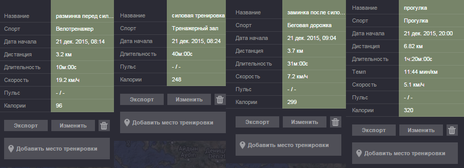 тренировка 21.12.png