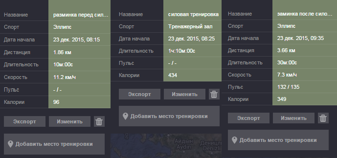тренировка 23.12.15.png