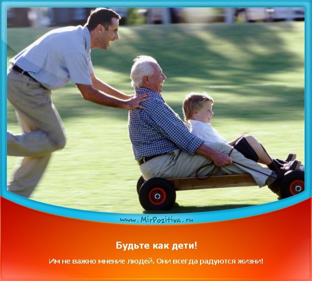 ПОЗИТИВ С УТРА.jpg