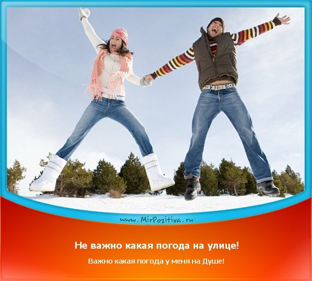 поззитив4.jpg