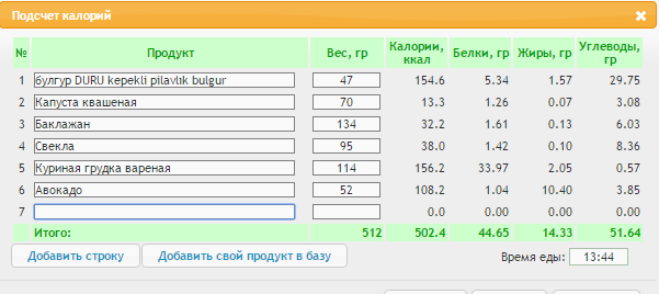 обед 24.12-.png