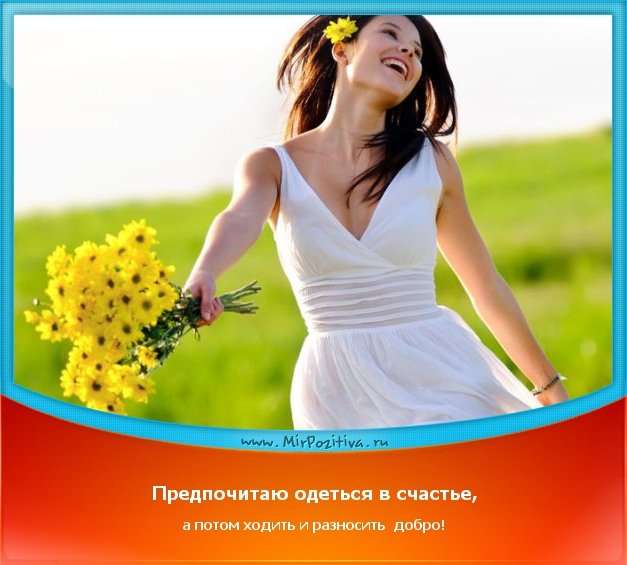 ПОЗИТИВ10.jpg