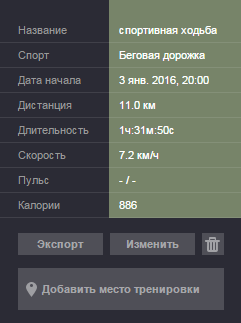 кардио 03.01.16.png