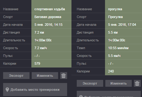 тренировка 05.01.png