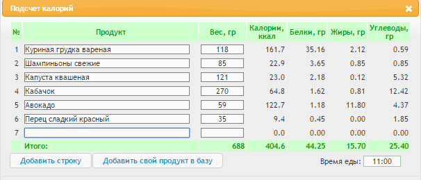 ланч 06.01.16-.png
