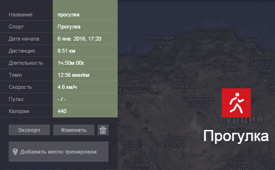 прогулка 06.01.16.png