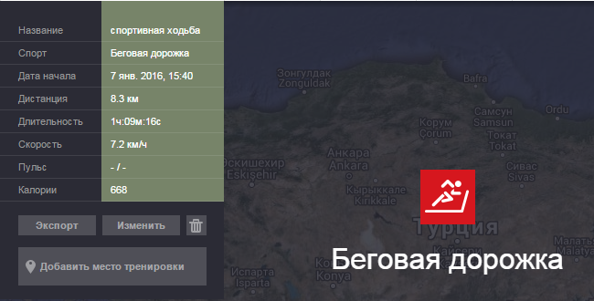 тренировка 07.01.16.png