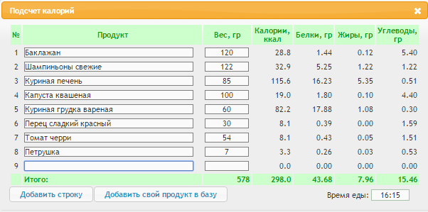полдник 08.01.16-.png