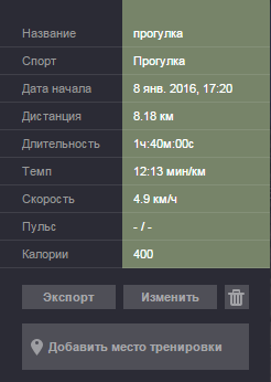 прогулка 08.01.16.png