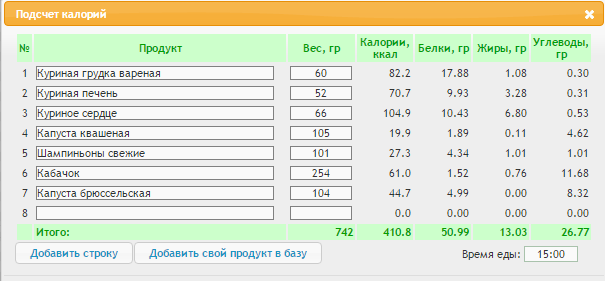 обед 09.01.16.png