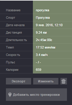прогулка 09.01.16.png