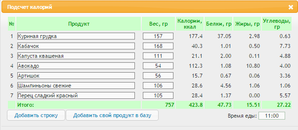 ланч 11.01-.png