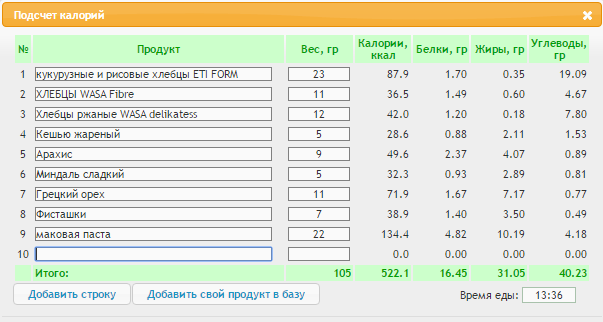 обед 11.01-.png