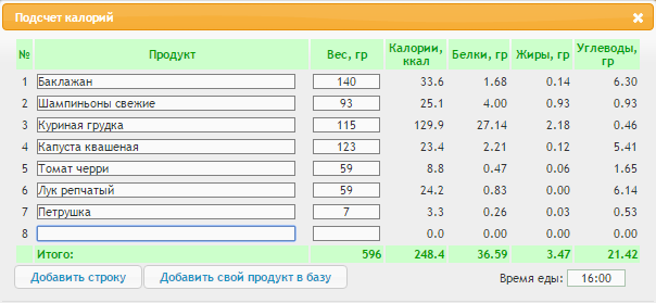 полдник 11.01-.png