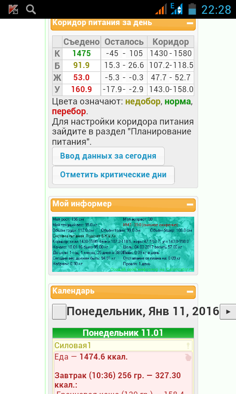 Screenshot_2016-01-11-22-28-28.png