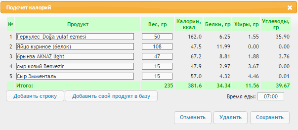 завтрак 12.01-.png