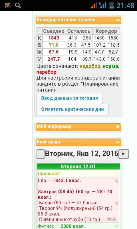 Screenshot_2016-01-12-21-48-41.png
