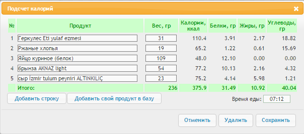 завтрак 13.01.png