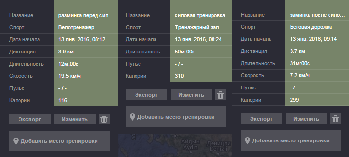 тренировка 13.01.16.png