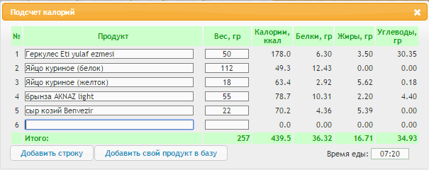 завтрак 14.01-.png