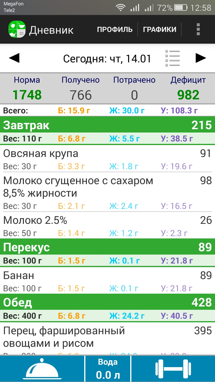 Screenshot_2016-01-14-12-58-44.jpeg