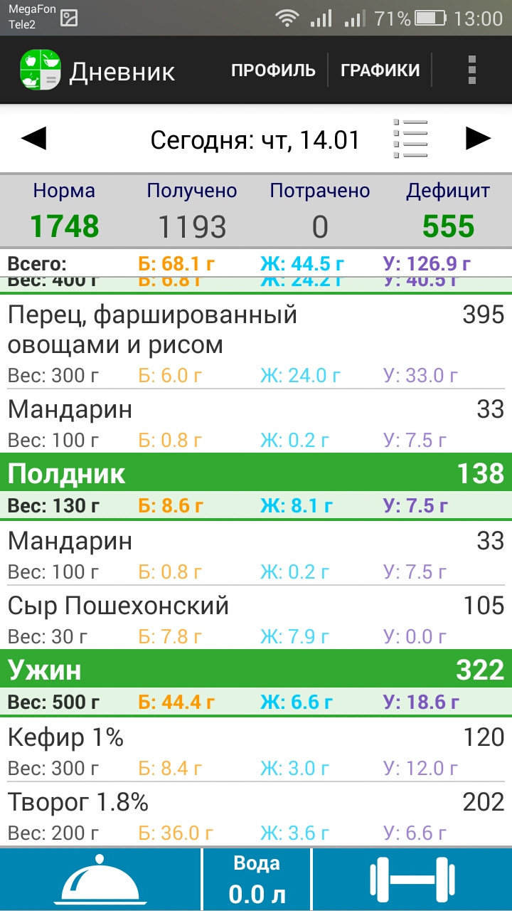 Screenshot_2016-01-14-13-00-10.jpeg