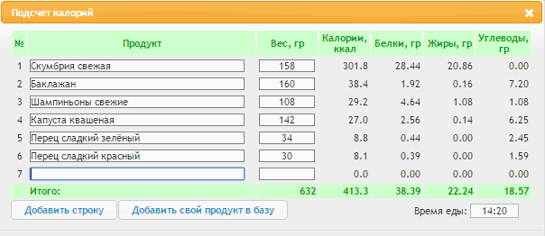 обед 14.01-.png