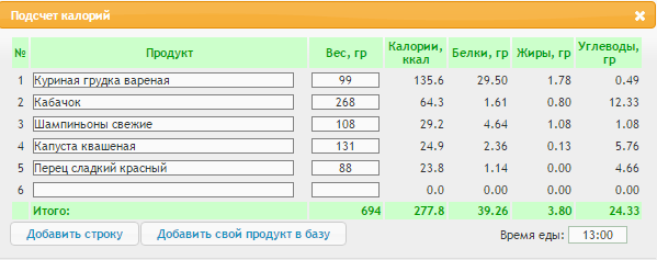 обед 15.01-.png
